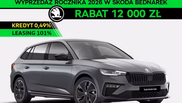 SKODA Scala