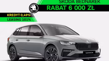 SKODA Scala