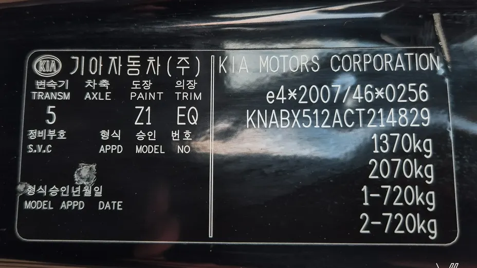 KIA Picanto -