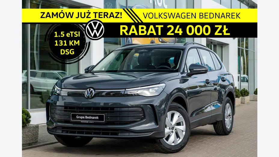 VOLKSWAGEN Tiguan -